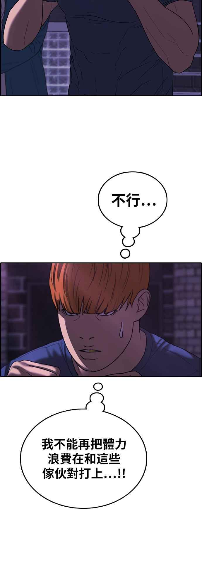 [第404话] 拳击俱乐部(11)71