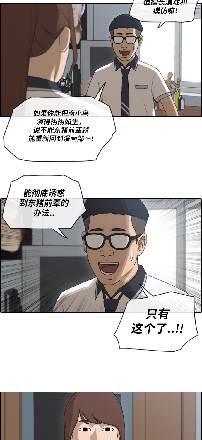 [第112话] 把全校学生都变成了敌人4