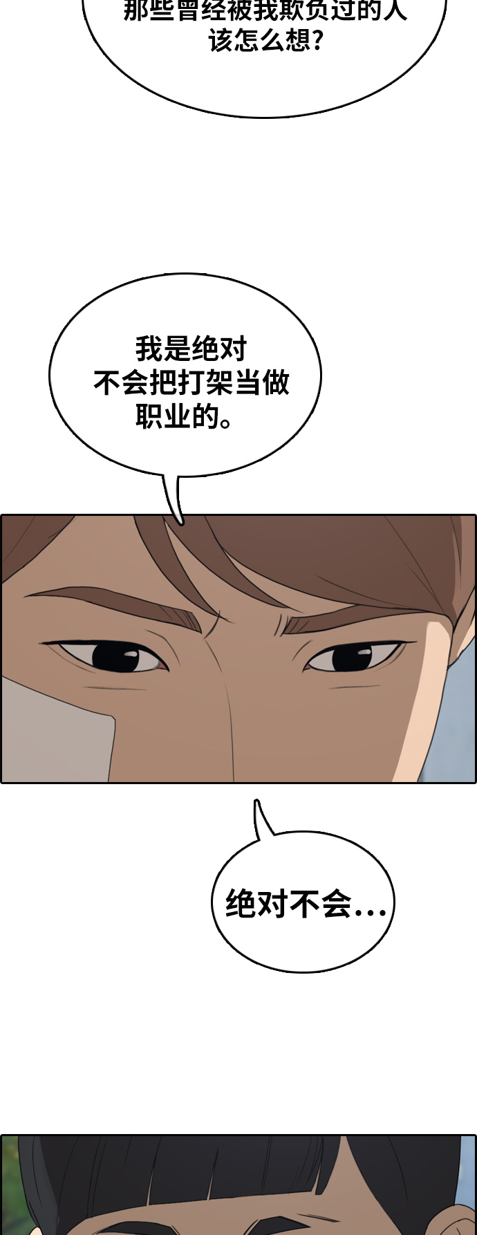 [第313话] 来自黑帮的邀请（4）59
