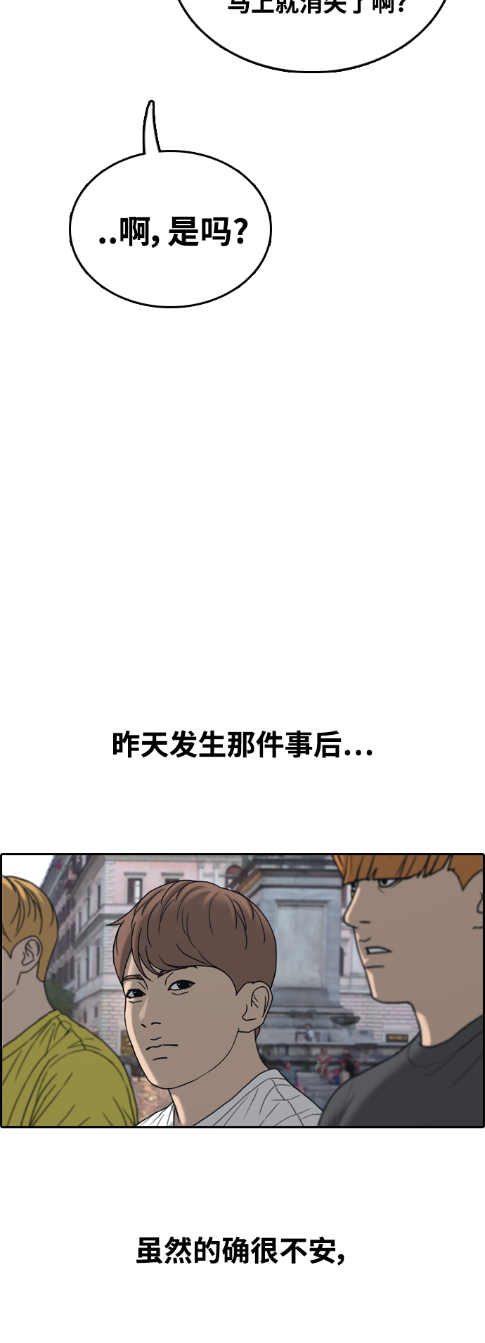 [第449话] 毕业旅行（5）61