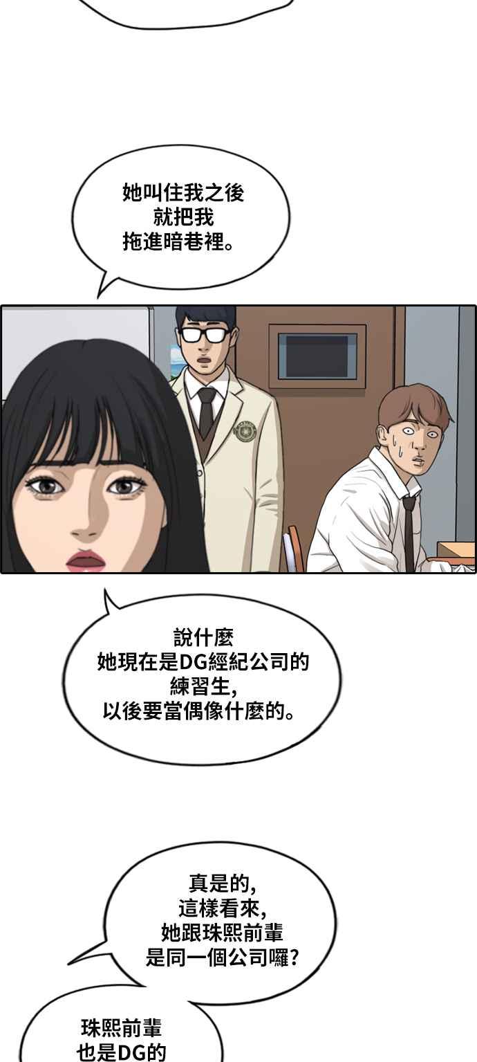 [第282话] 那时那女人(3)38