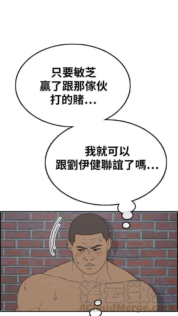 [第335话] 高校漫画第二次16强赛(2)68