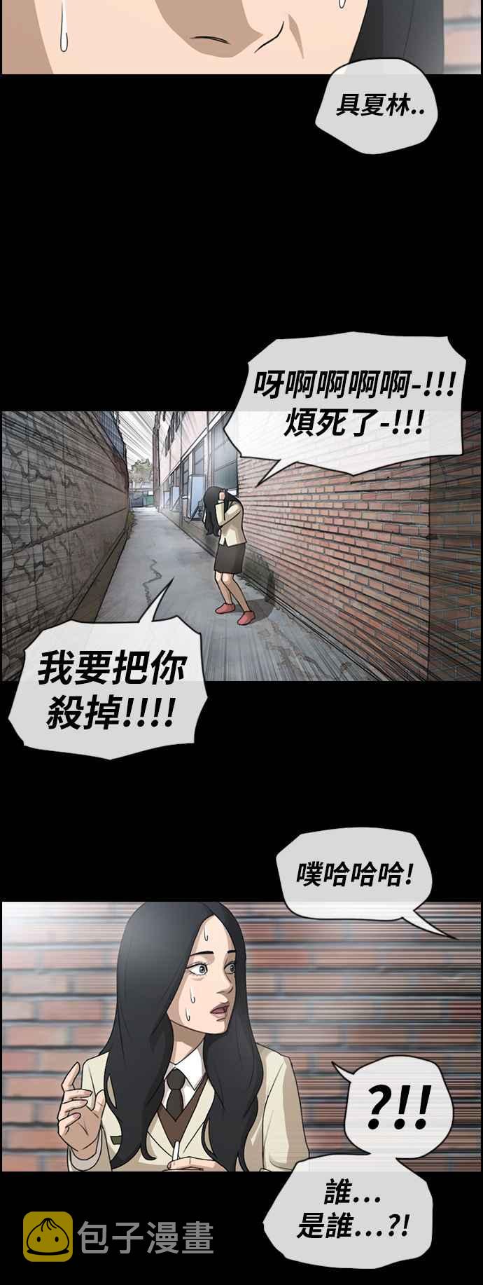 [第93话] 去年发生在美术社的事 (1)29