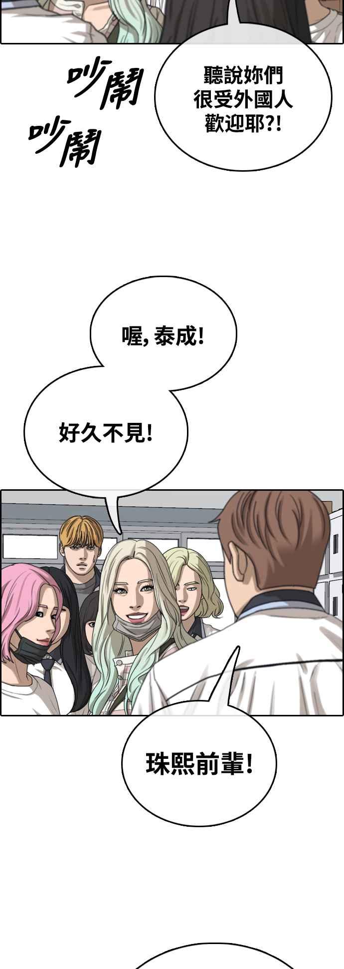 [第421话] 任载益的近况(1)31