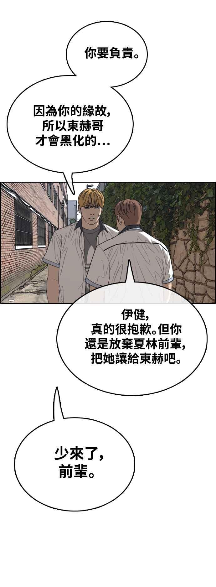 [第414话] 喜欢具夏林的人(2)22