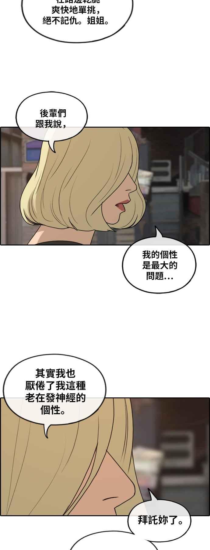 [第251话] 女人的战争 (3)31