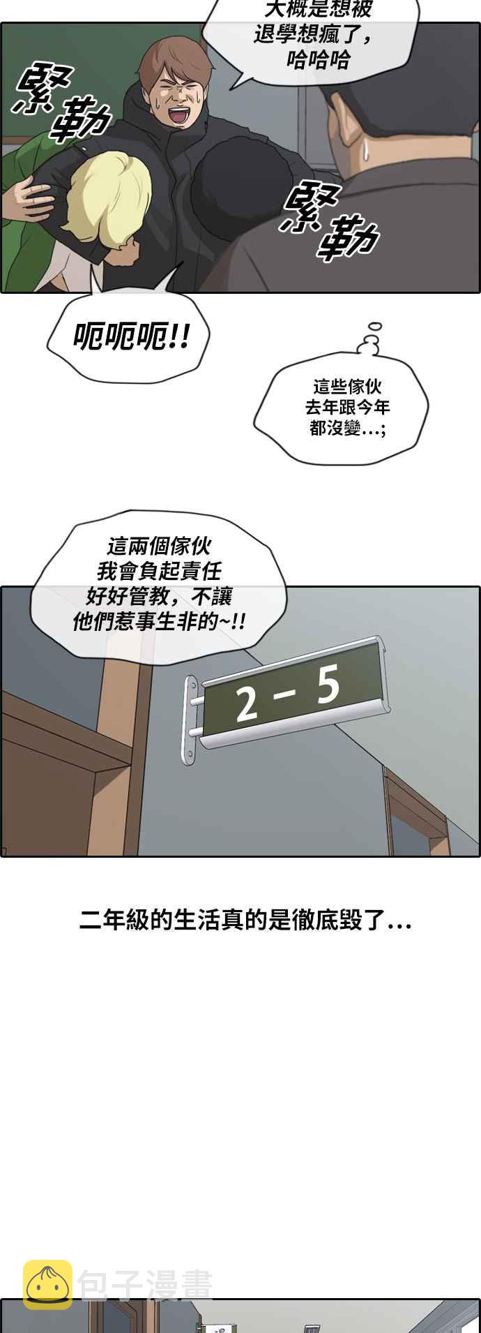 [第162话] 新学期10