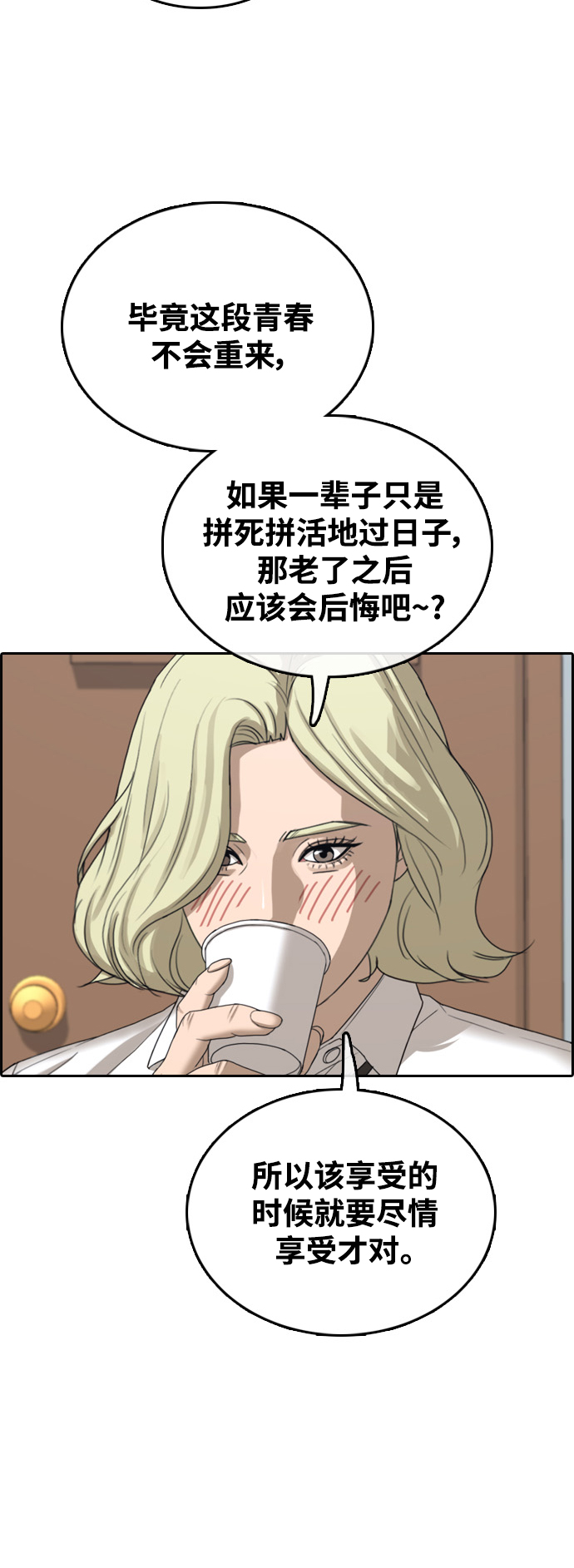 [第444话] 赌上人生的挑战（6）37