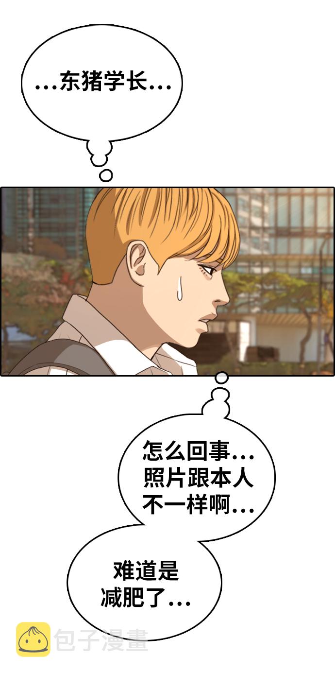[第352话] 三角恋（3）15
