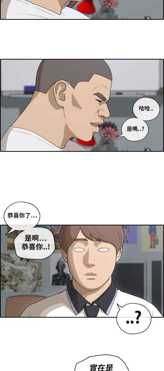 [第106话] 张奉南回归10