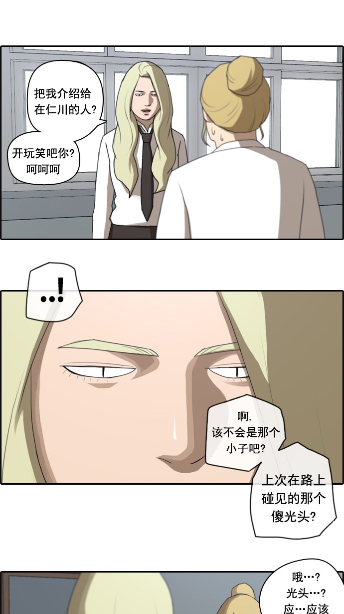 [第44话] 仁峰工高（3）7
