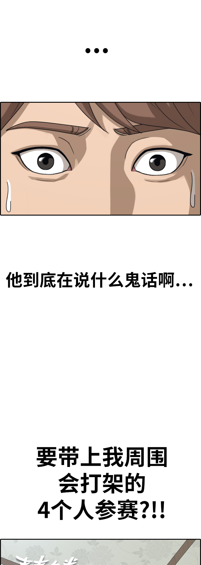 [第393话] 泰成旅游（4）4