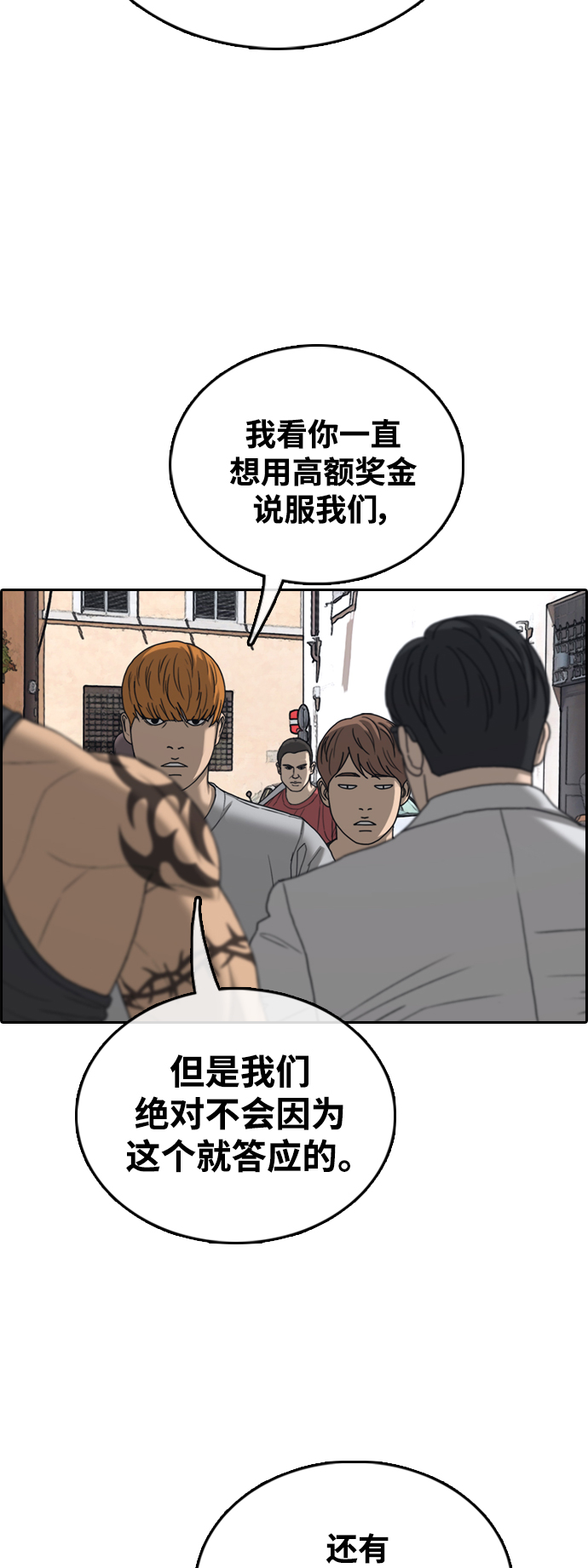 [第448话] 毕业旅行（4）35
