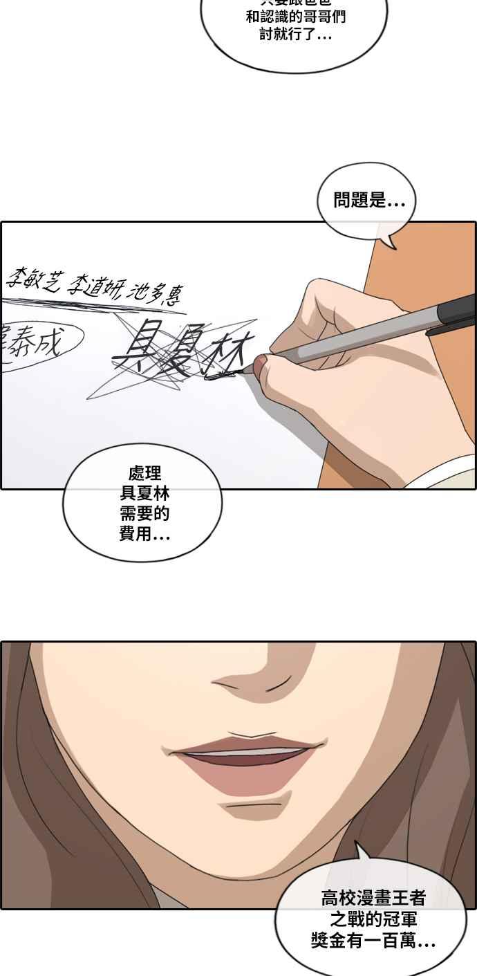 [第178话] 猎杀韩泰成 (1)20