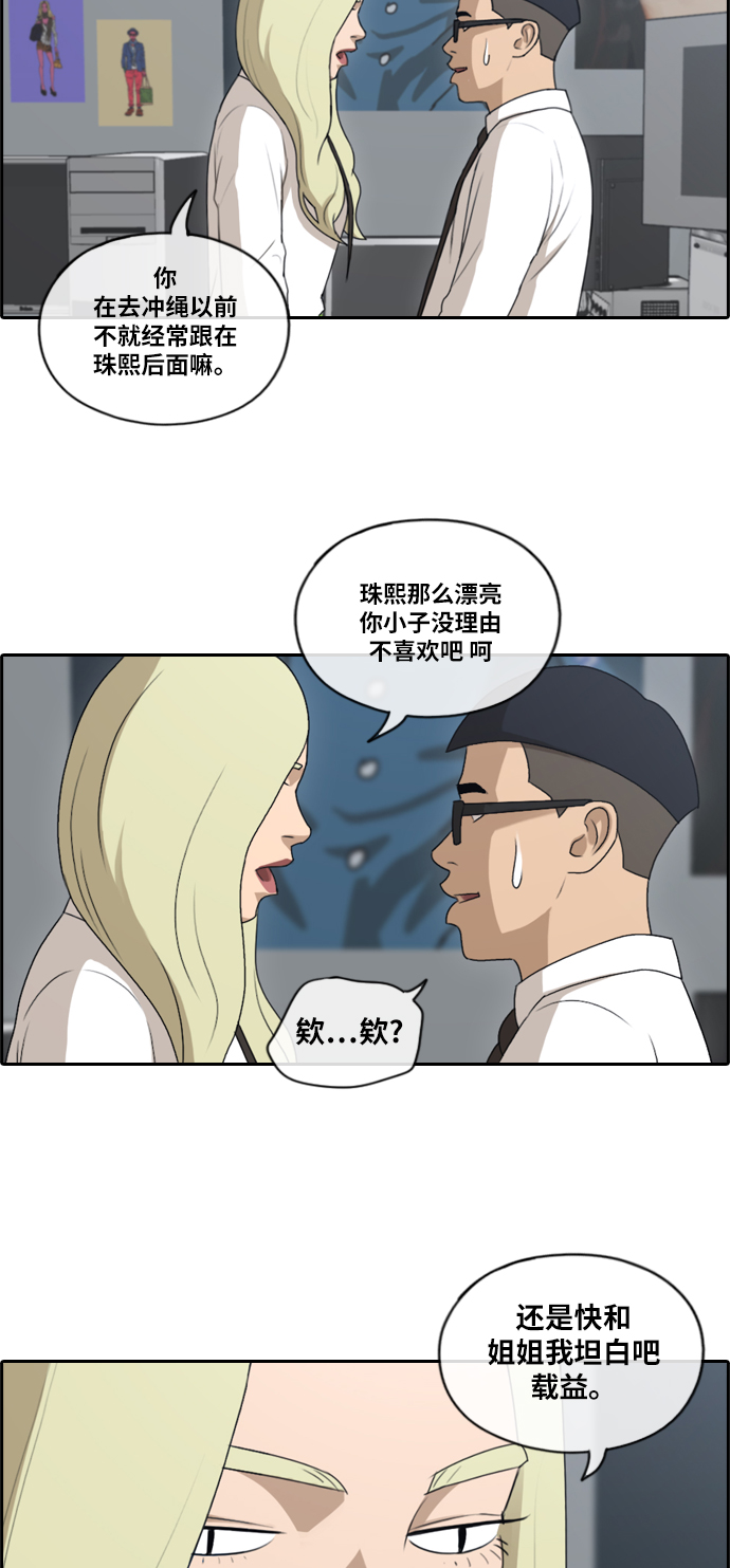 [第145话] 单相思露陷了20