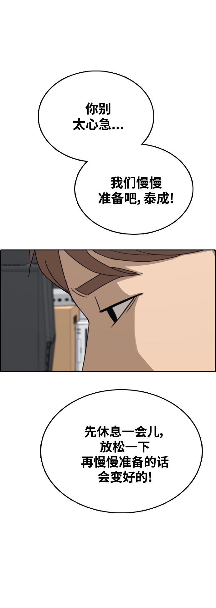 [第440话] 赌上人生的挑战（2）1