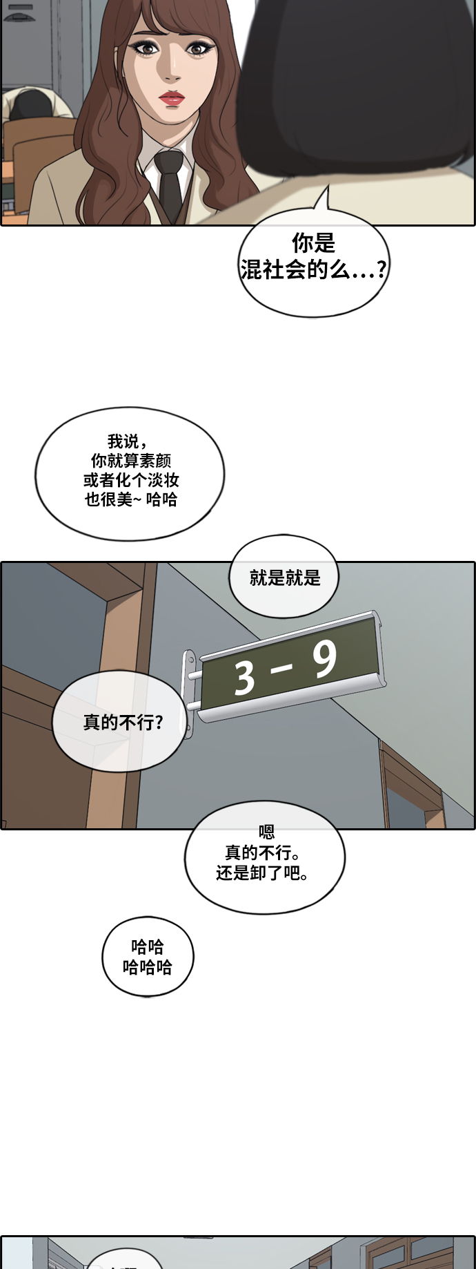 [第172话] 耍心眼的姜珠熙 (2）23