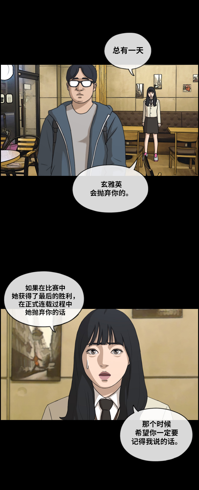 [第187话] 不正当行爲（3）27