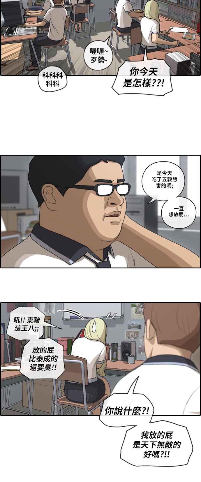 [第99话] 形象崩坏危机4