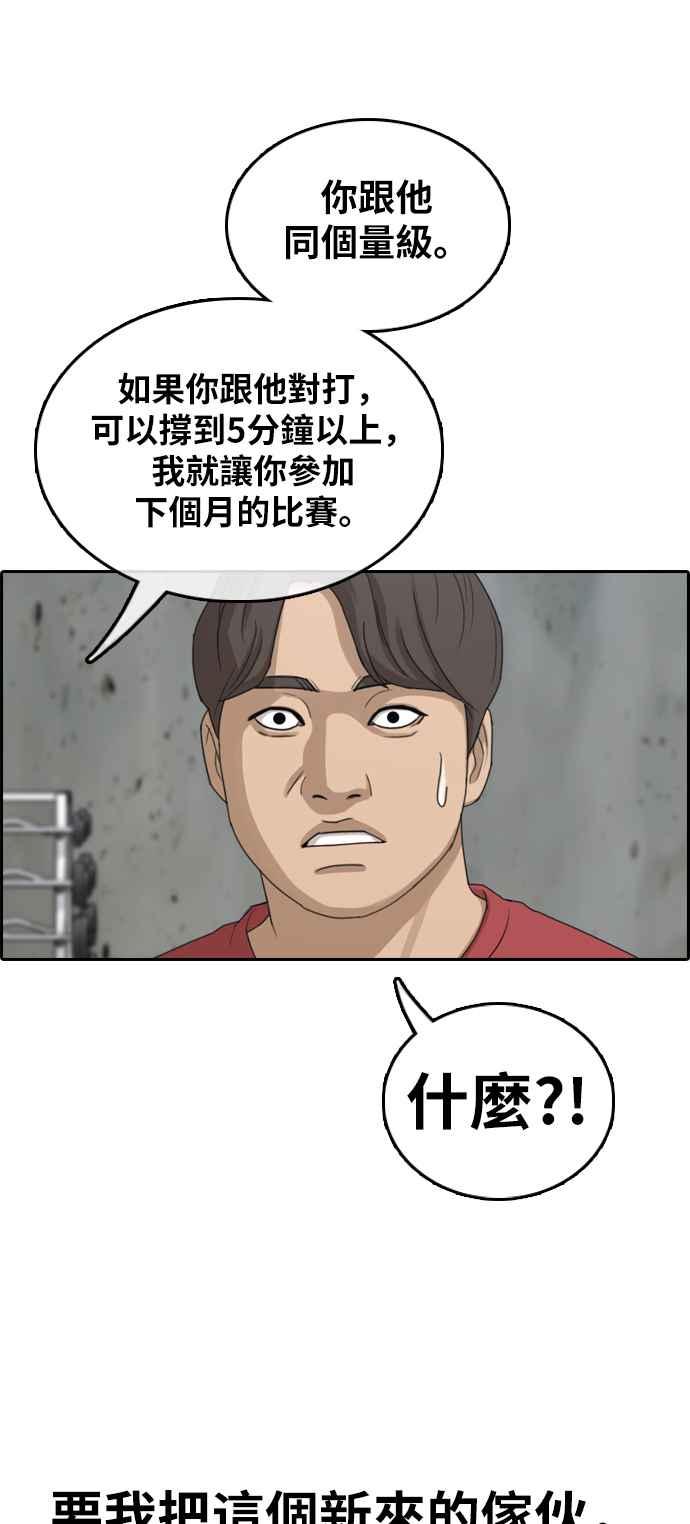 [第315话] 搏击 (2)30