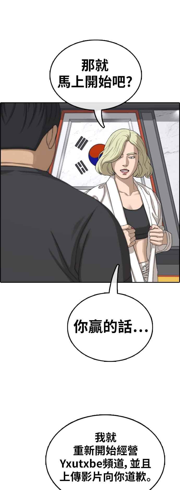 [第374话] 正式连载(8)63