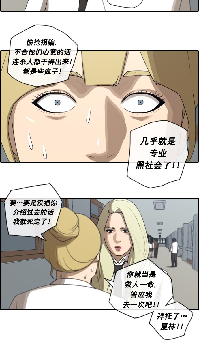 [第44话] 仁峰工高（3）11
