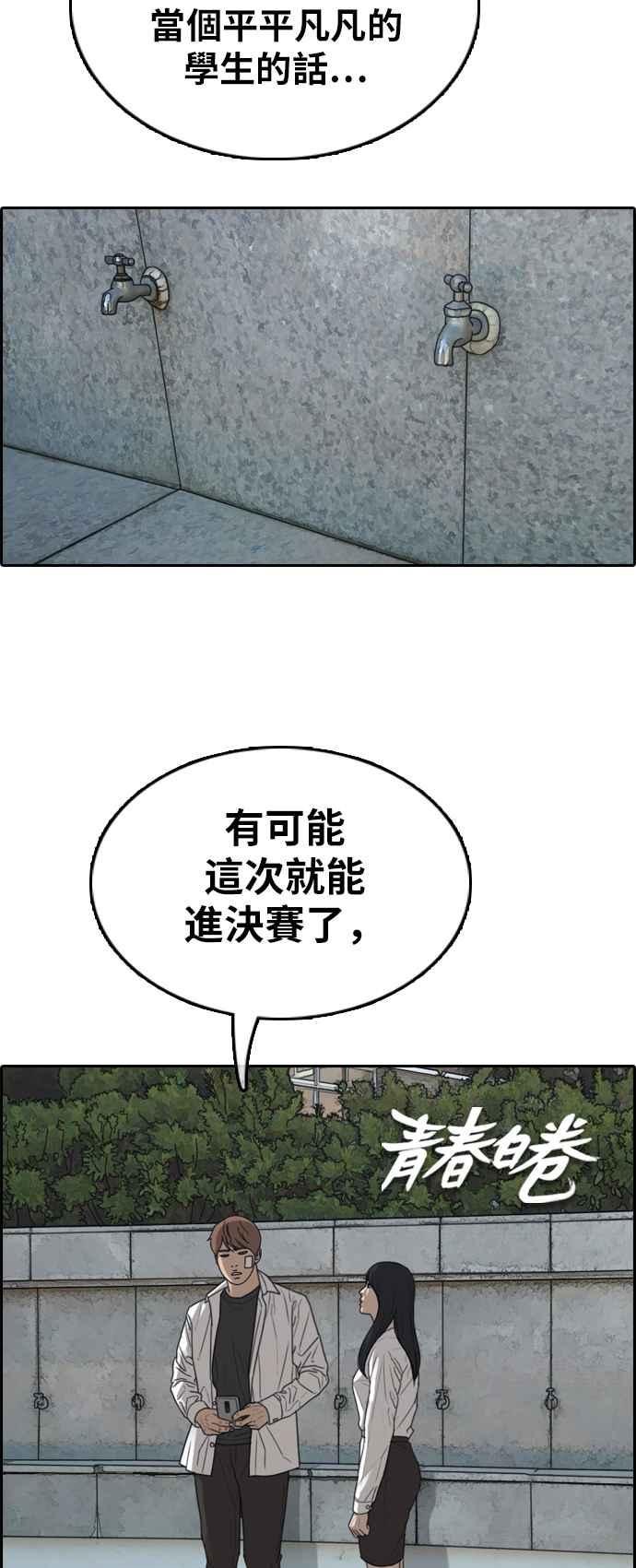 [第349话] 韩泰成的敌人(6)1