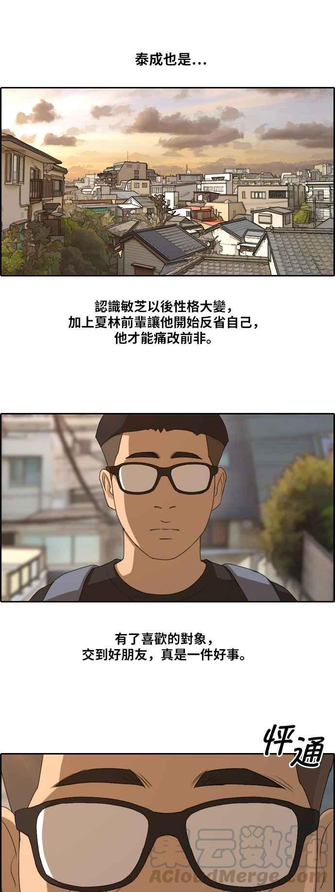 [第127话] 东猪 IS OUT(1)12