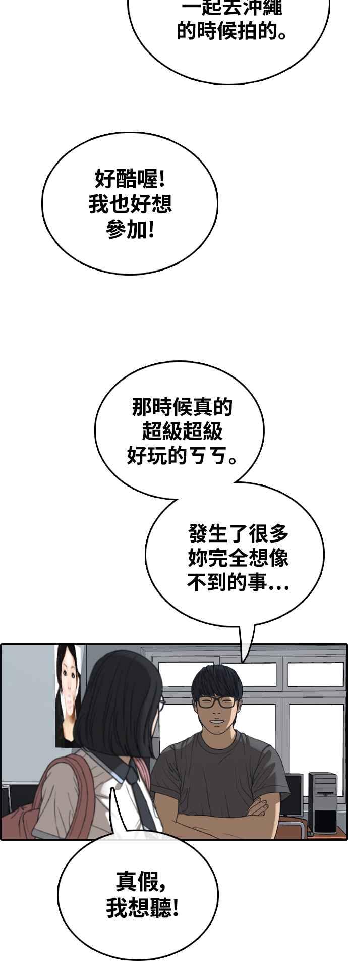 [第427话] 错综复杂的原因(5)22