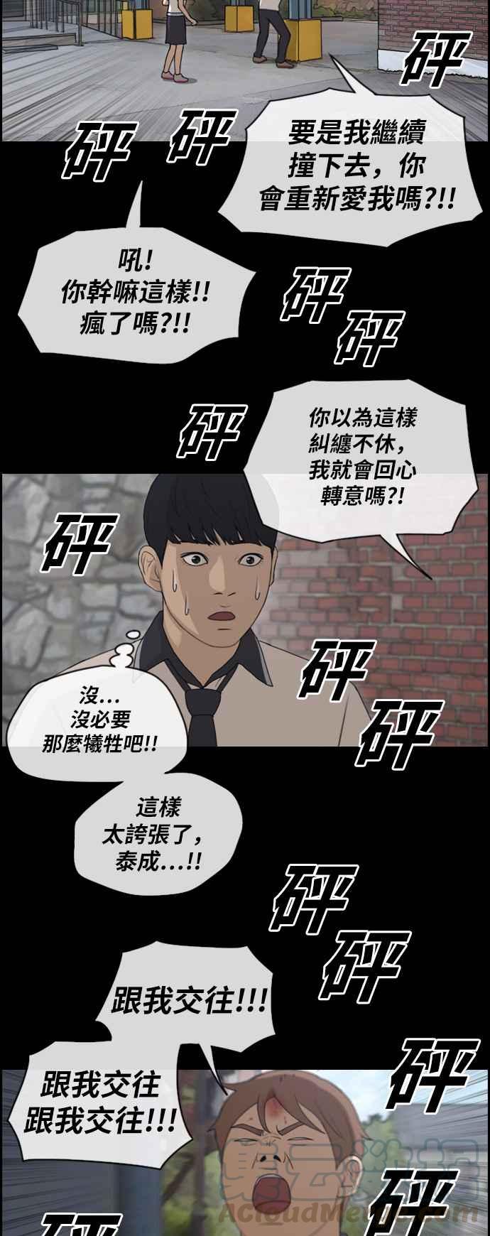 [第120话] 玄雅英吃瘪大作战9