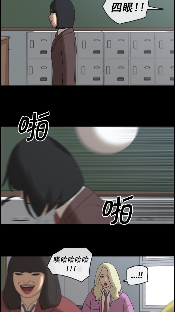[第59话] 具夏琳的过去（1）22