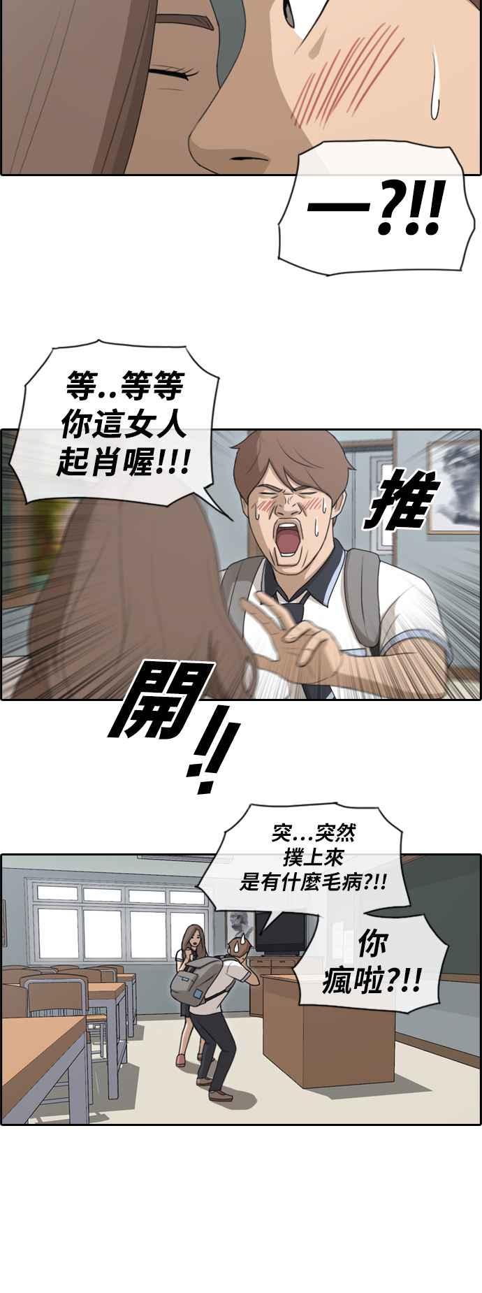 [第103话] 勾引韩泰成(2)28