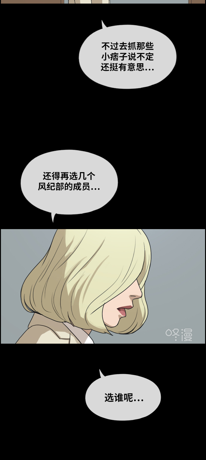 [第283话] 风纪部（1）36