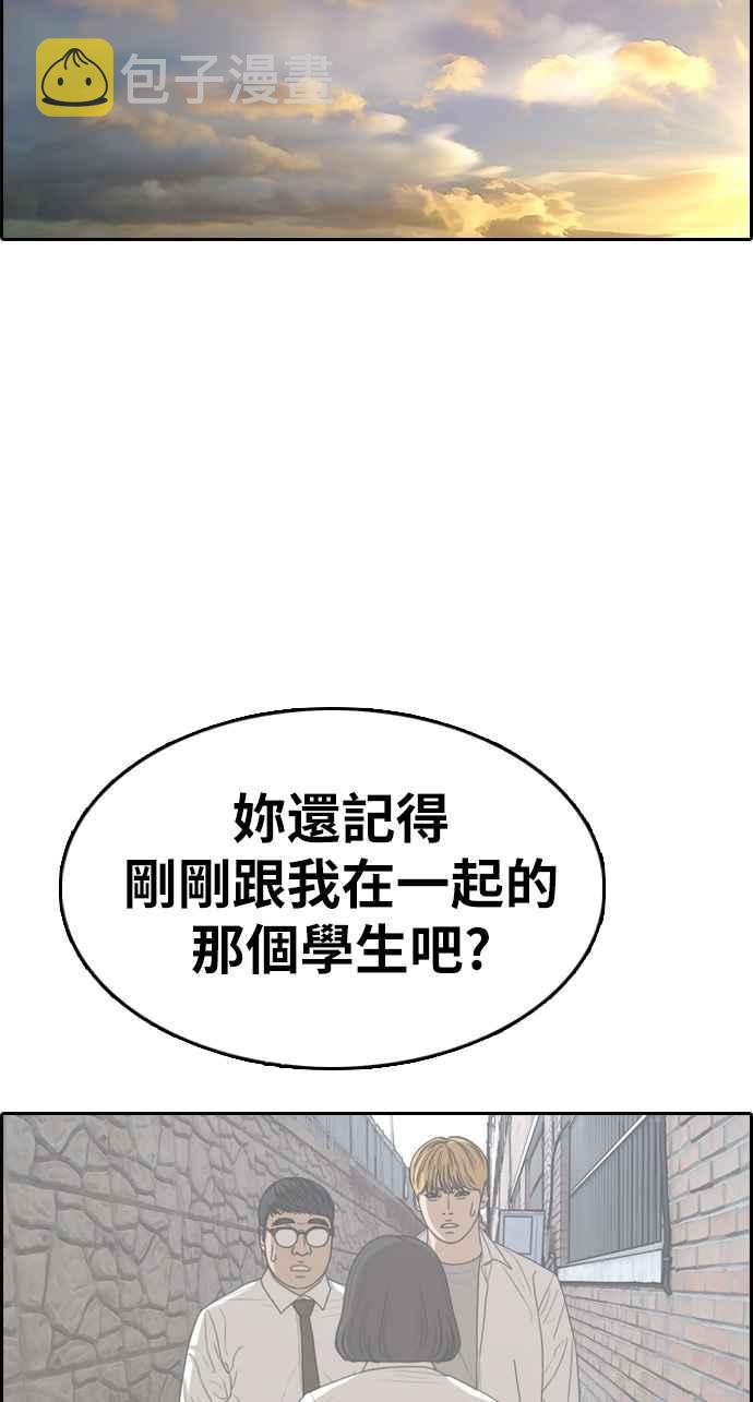 [第328话] 金发男学生(4)61