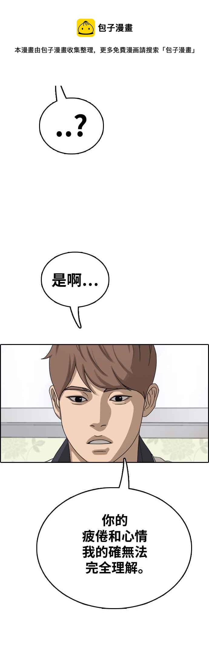 [第421话] 任载益的近况(1)68