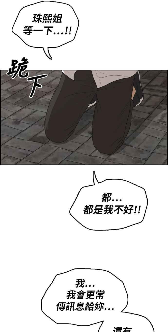 [第301话] 节目结束後 (3)37