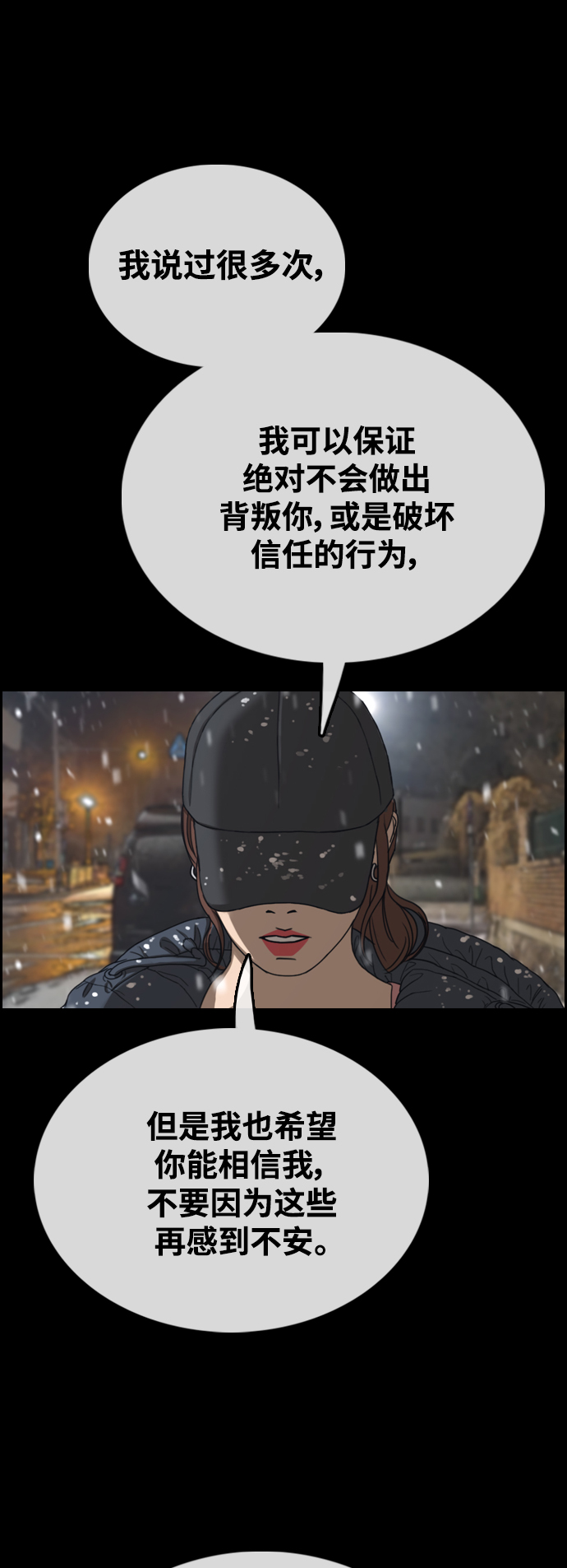 [第424话] 分开的原因（2）54