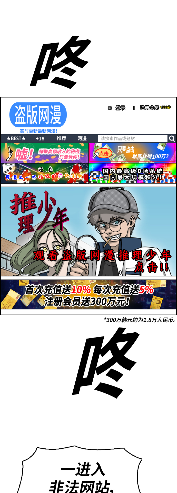 [第376话] 非法网站（1）16