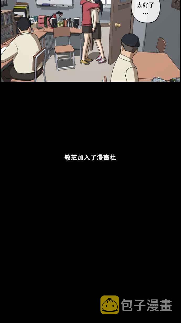 [第60话] 具夏林的过去 (2)22