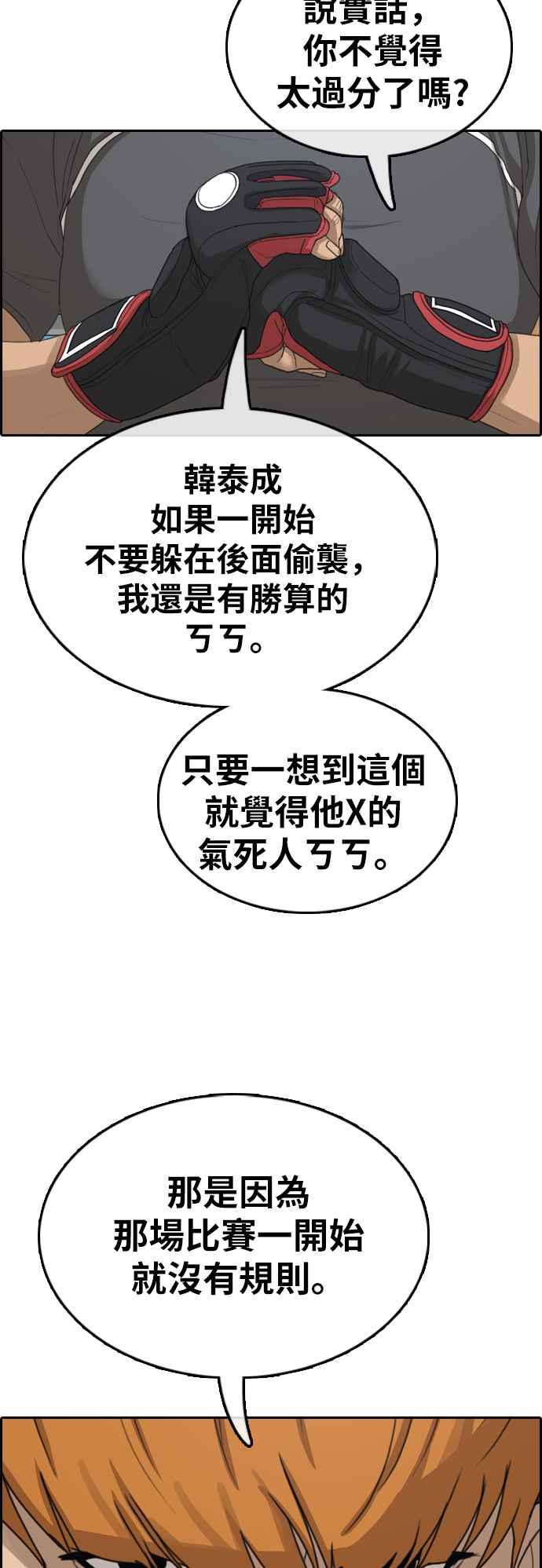 [第369话] 正式连载(3)61