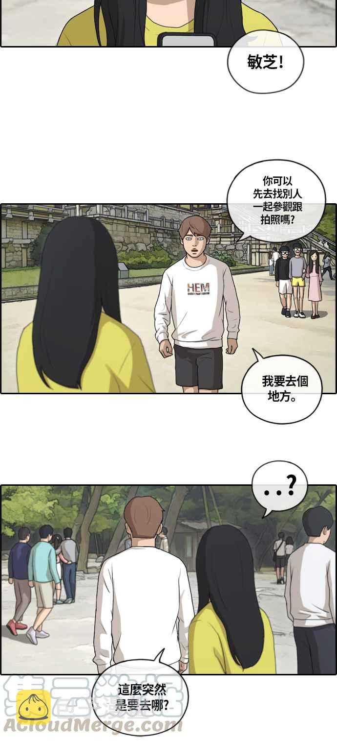[第136话] 佛国寺灾难 (1)6