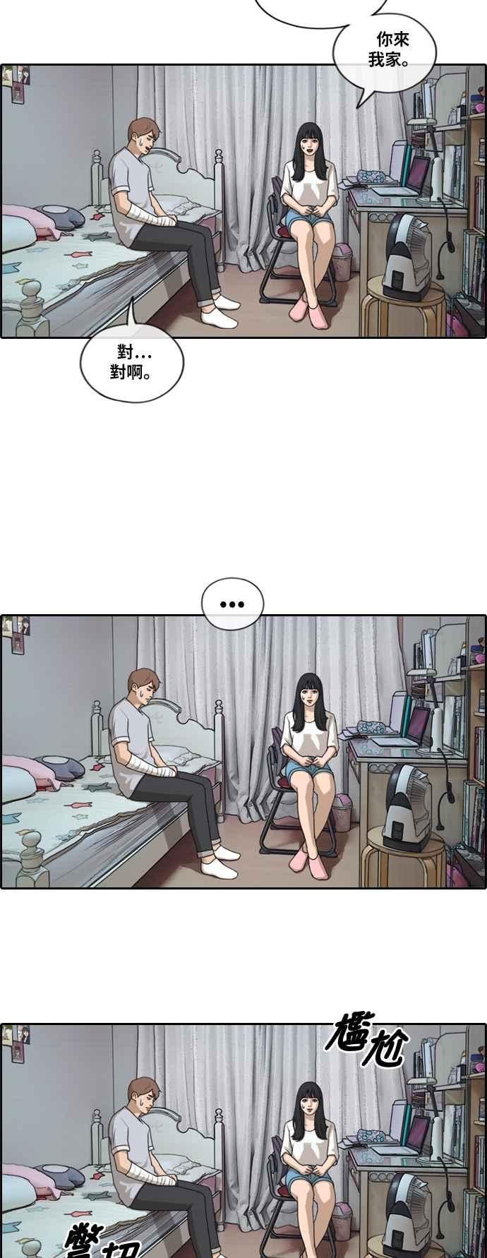 [第195话] 考试期间(3)32