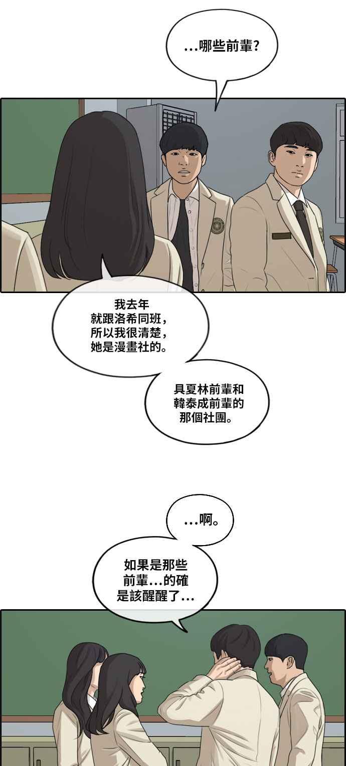 [第276话] 现在的韩泰成45
