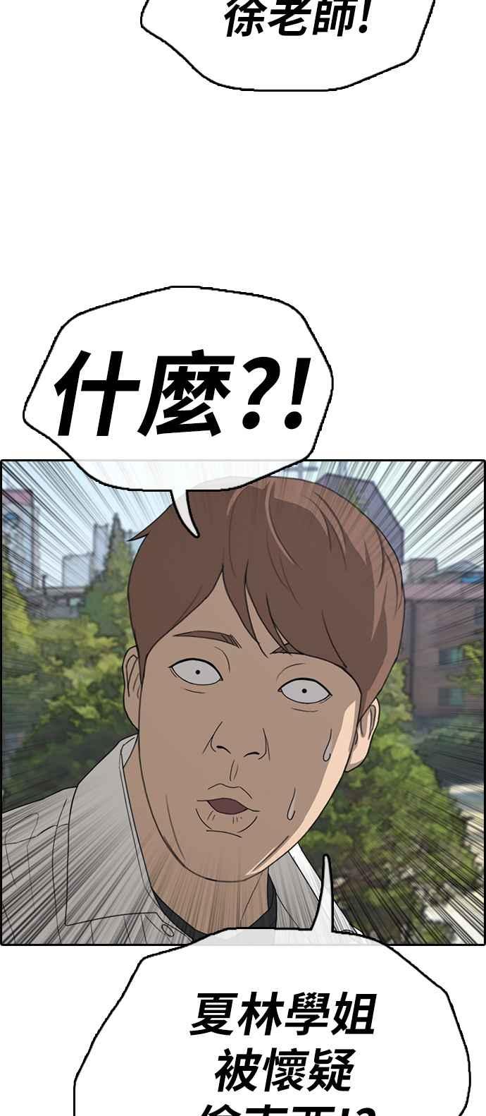 [第328话] 金发男学生(4)38