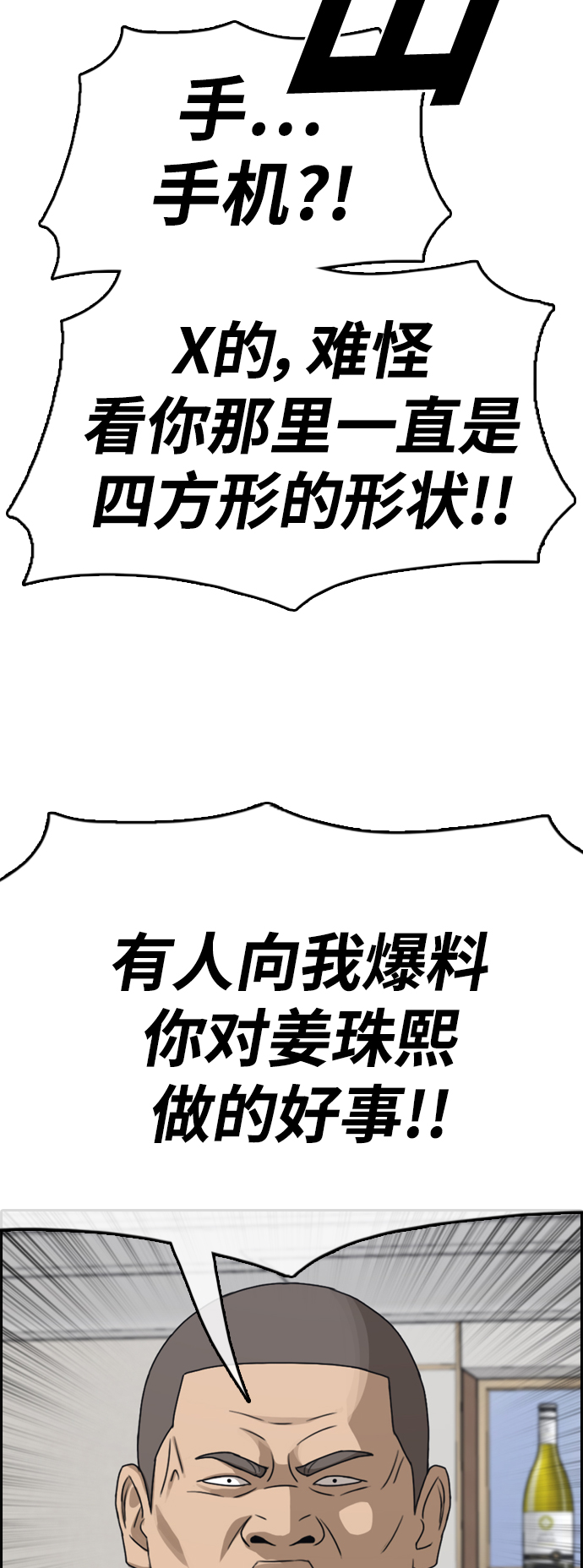 [第430话] 分开的原因（8）19