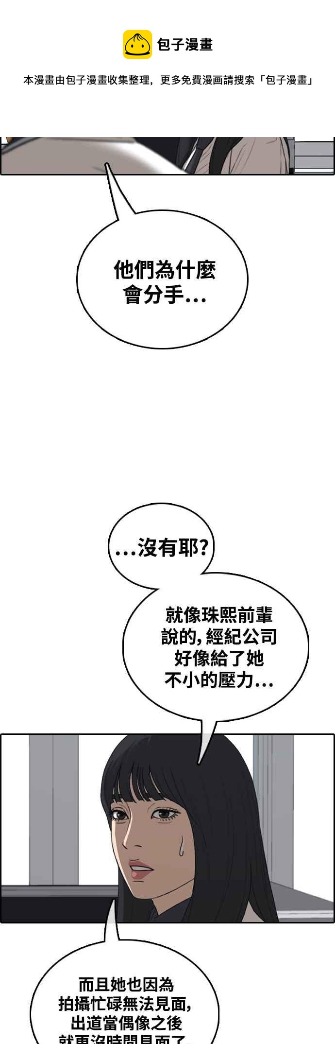 [第422话] 任载益的近况(2)40
