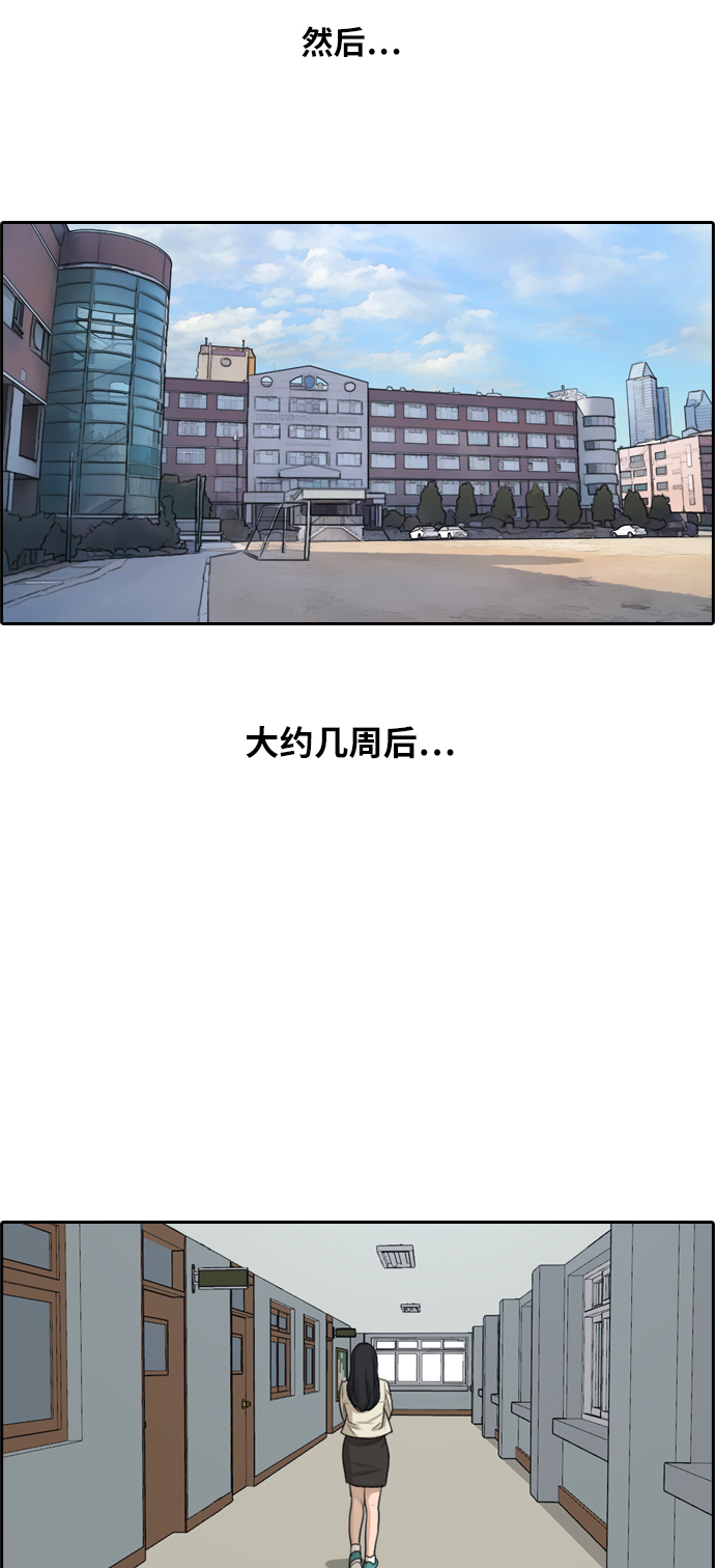[第286话] 敏芝的复仇法54