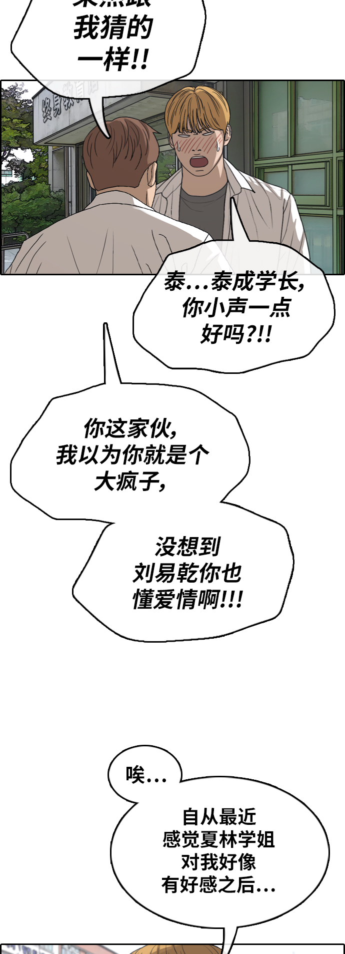 [第351话] 三角恋（2）24