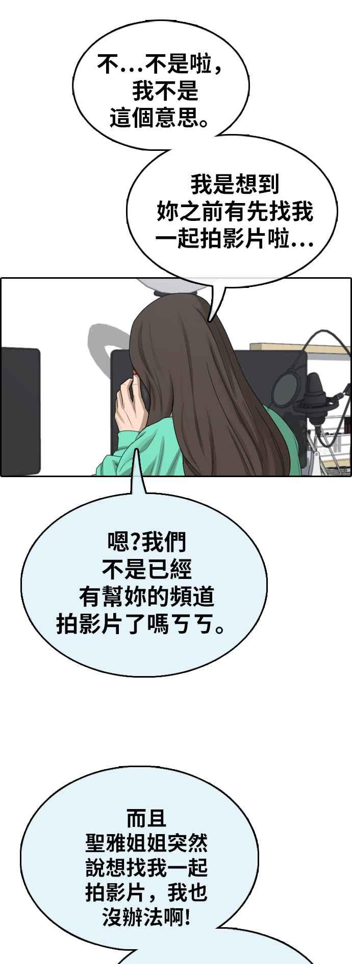 [第362话] 夏林频道(2)65