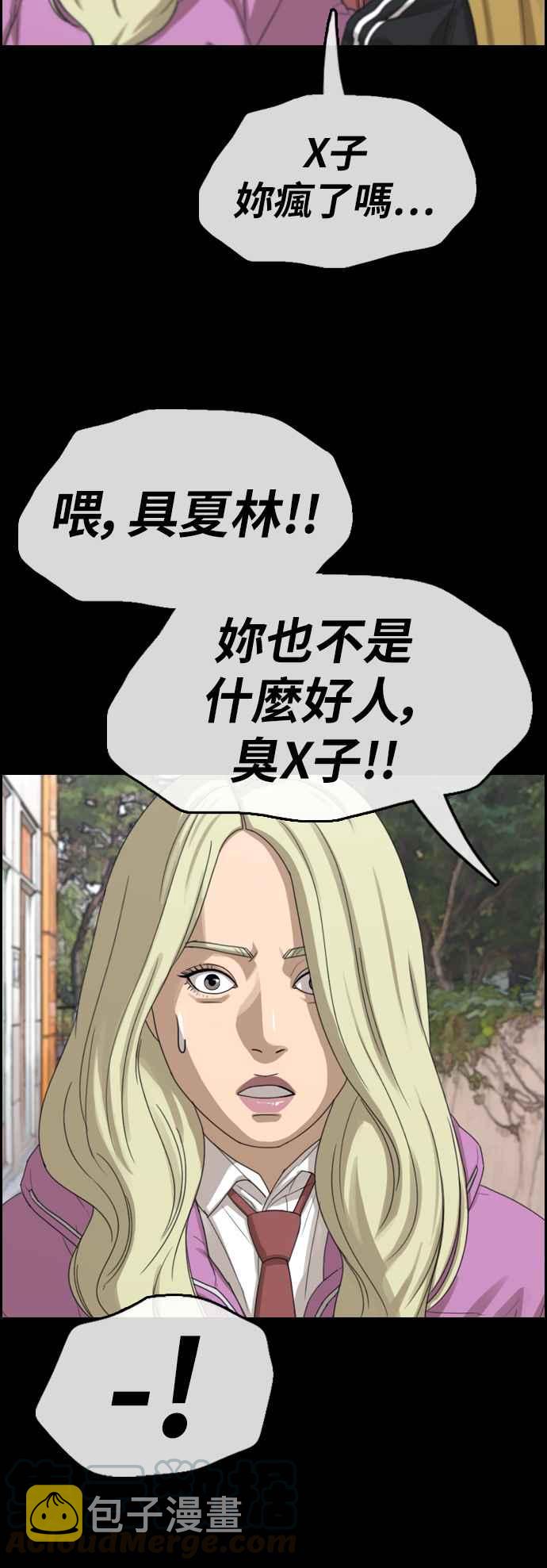 [第354话] 旁观者的记忆(1)16